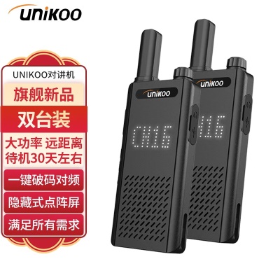 MAX6.0 plus升级版【双台装】一键破码对频