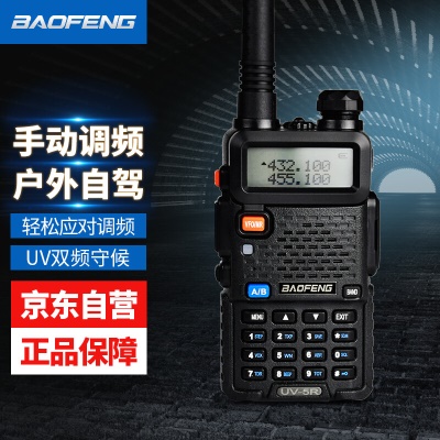 UV-5R经典版