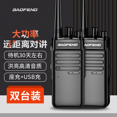 GS-6600 旗舰大功率【双台价】