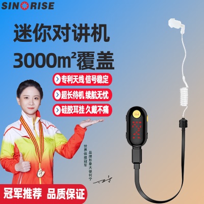 SR-610降噪版