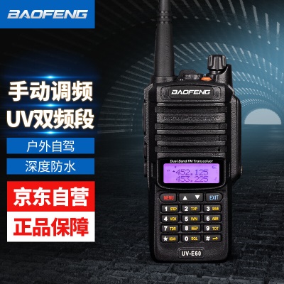 UV-E60 强劲深度防水升级版