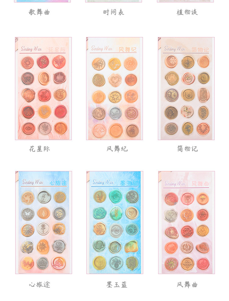 火漆印章贴纸_13.jpg
