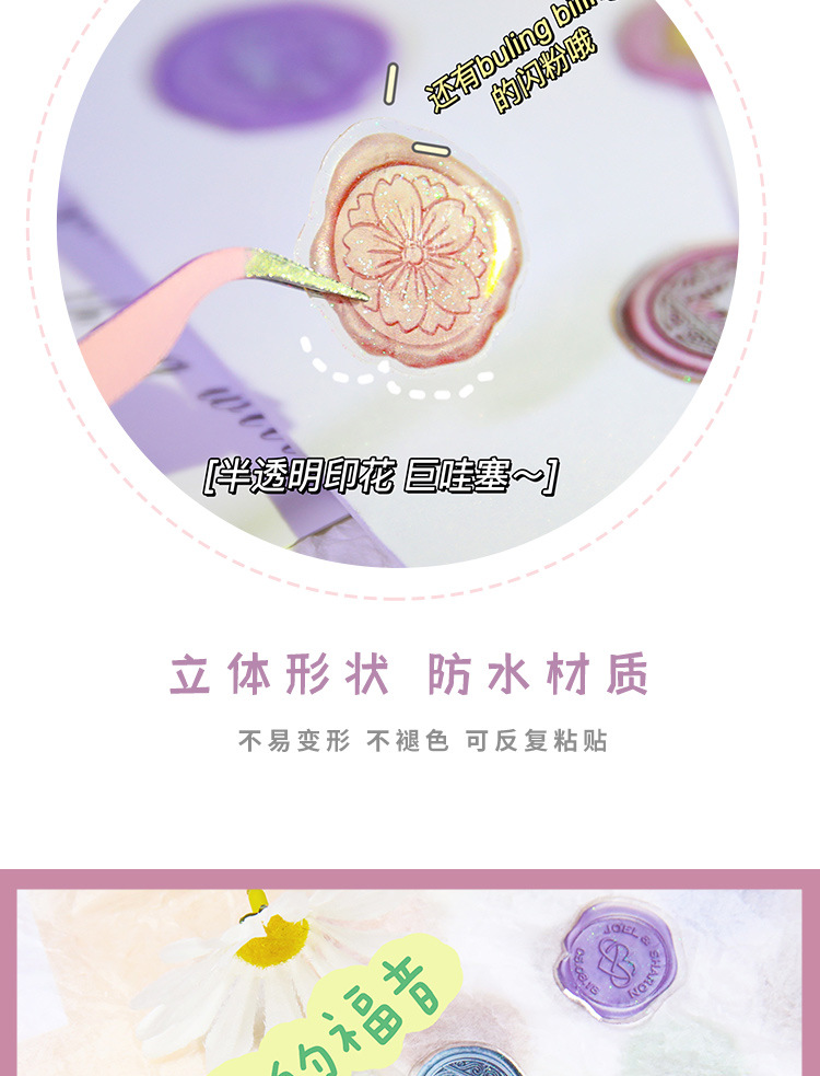 火漆印章贴纸_06.jpg