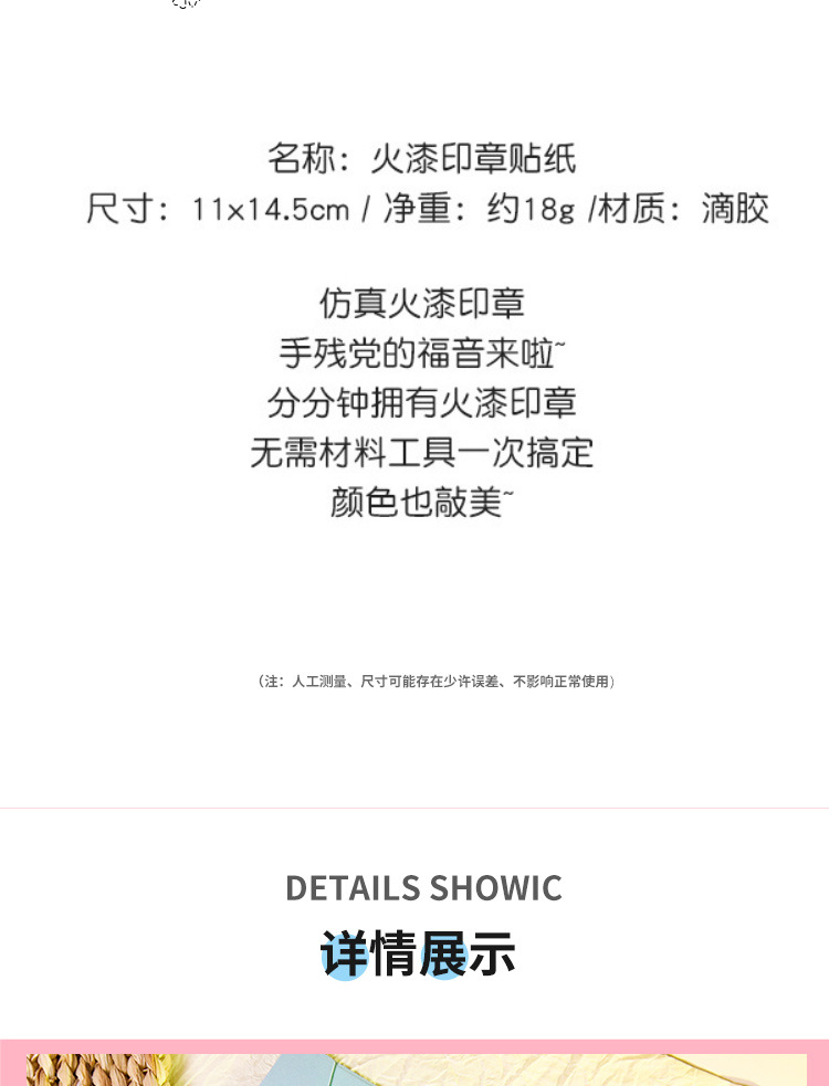 火漆印章贴纸_02.jpg