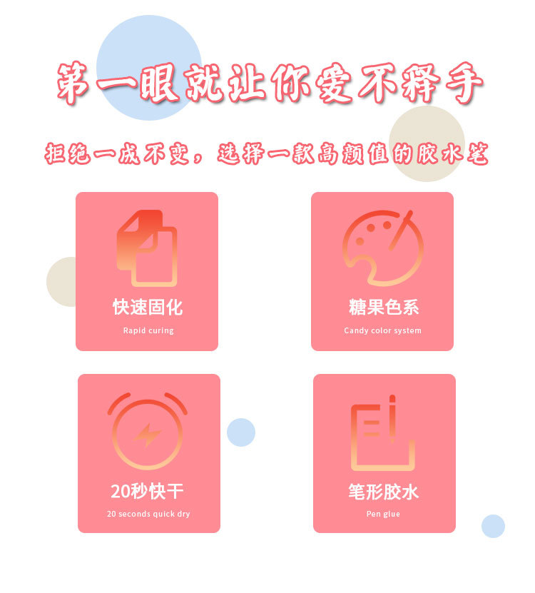 点点胶新图源文件_02.jpg