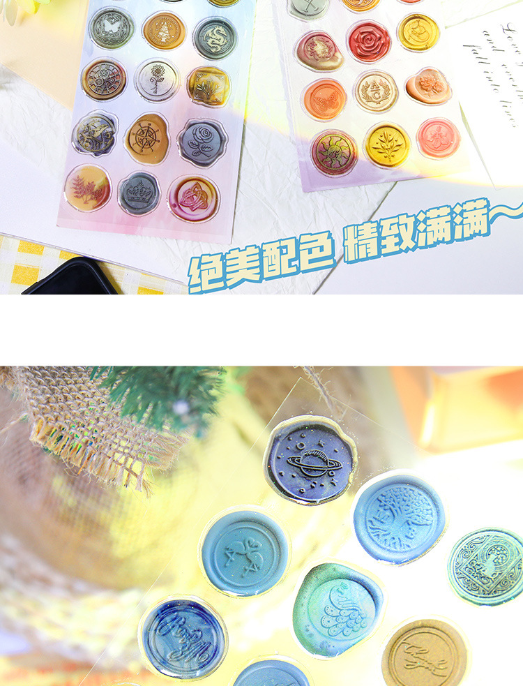 火漆印章贴纸_08.jpg