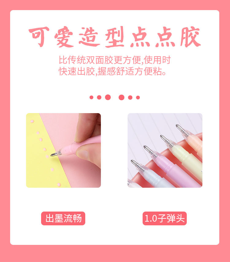 点点胶新图源文件_06.jpg