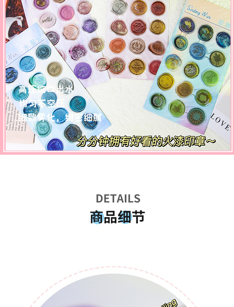 火漆印章贴纸_05.jpg