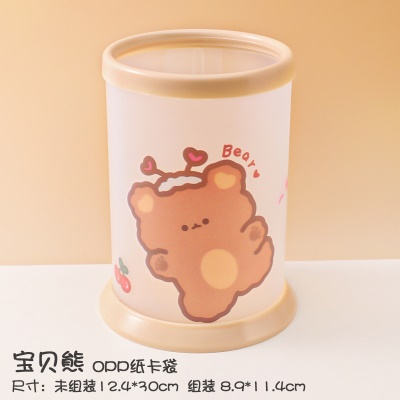 宝贝熊