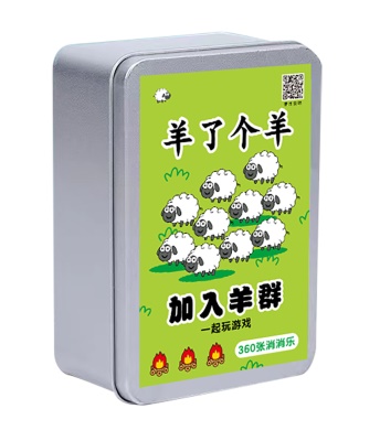铁盒360张