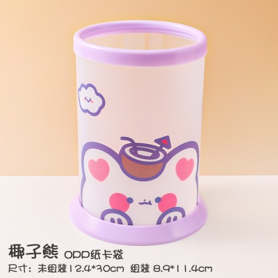 椰子熊
