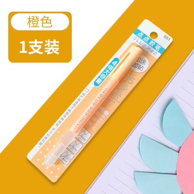 橙色单支袋装