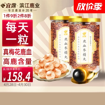 【男士之宝】鹿血参精丸180g