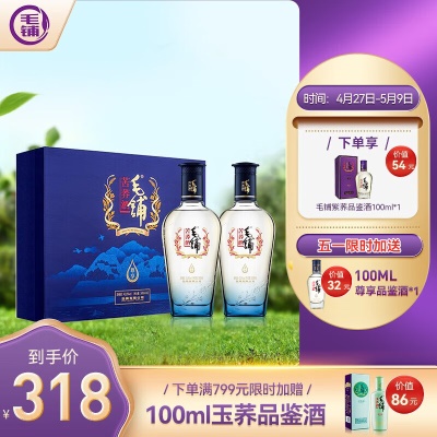 尊享礼盒 42.8度500ml*2 新款