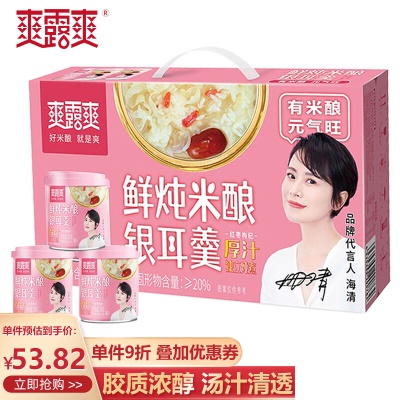 鲜炖米酿银耳羹200g*12罐