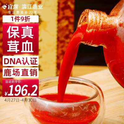 【鲜采茸血】梅花鹿茸血酒350ml