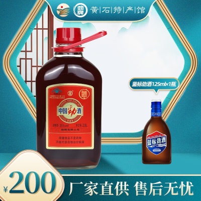 中国劲酒2.5L（玻璃瓶）