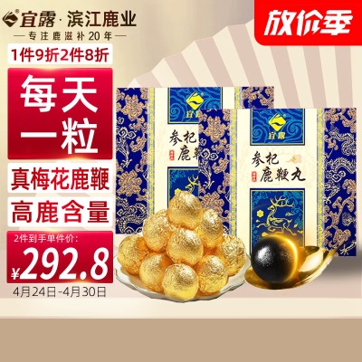 【梅花鹿鞭】参杞鹿鞭丸360g