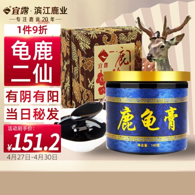 【有阴有阳】龟鹿二仙膏180g