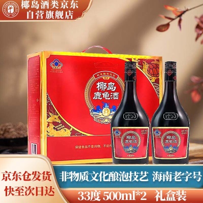 33度500ml*2瓶礼盒装