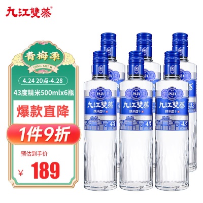 43度精米500ml*6瓶