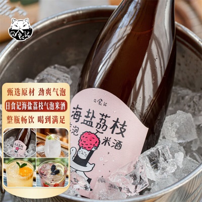 海盐荔枝气泡米酒750ml*1