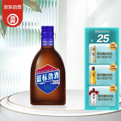 蓝标劲酒36度125ml 单瓶装