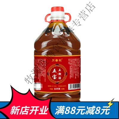 35度十六年原浆酒2500ml猛
