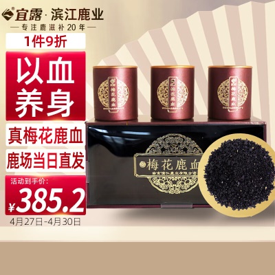 【自营鹿场】梅花鹿血晶粉60g