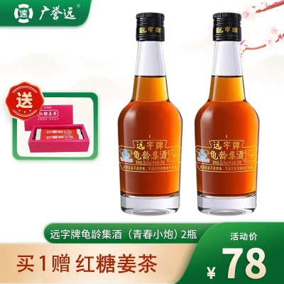 青春小炮125ml*2