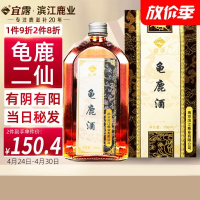 【阴阳滋补】龟鹿二仙酒350ml