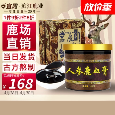 【鲜萃鹿血】梅花鹿血膏180g