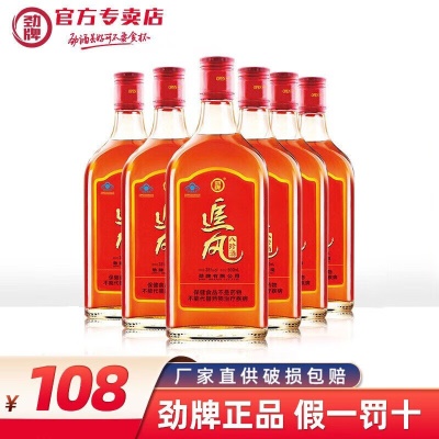 6瓶半箱装
