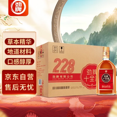 劲牌十全酒228ml*12瓶整箱