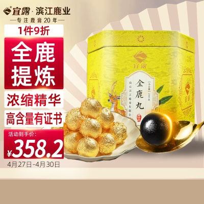 【全鹿提炼】金鹿丸200g