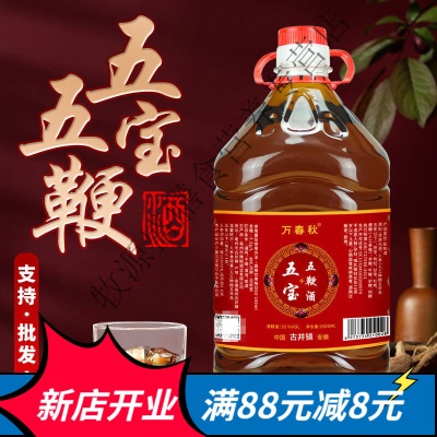 52度3年原酒2500ml猛