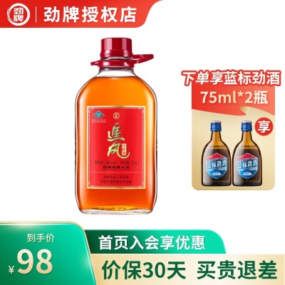 38度2.5L 单桶