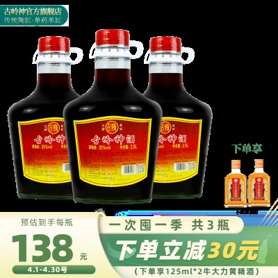 一次囤一季 3瓶