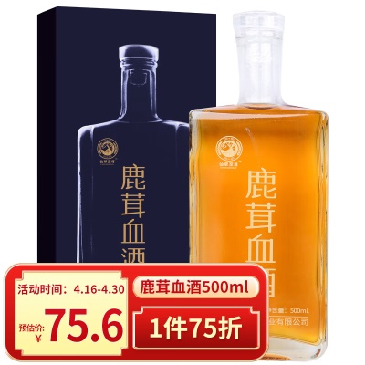 鹿茸血酒 500ml/盒