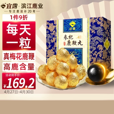 【鲜鞭萃取】鹿鞭丸180g