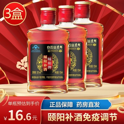 3瓶装