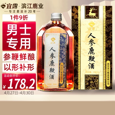 【梅花鹿鞭】鹿鞭酒350ml