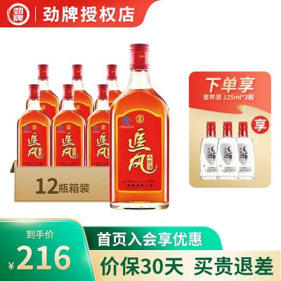 38度500ml*12瓶整箱装