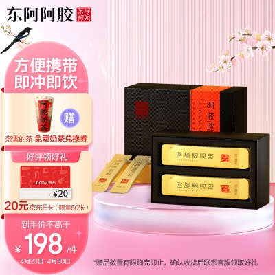 阿胶速溶粉 3g*14袋