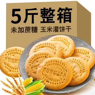 玉米灌饼2500克