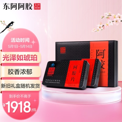 阿胶片240gx2礼盒版