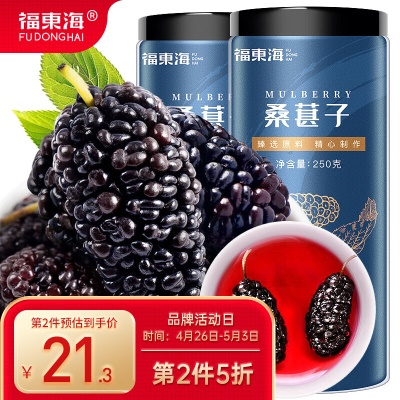 【免洗】黑桑葚干500克