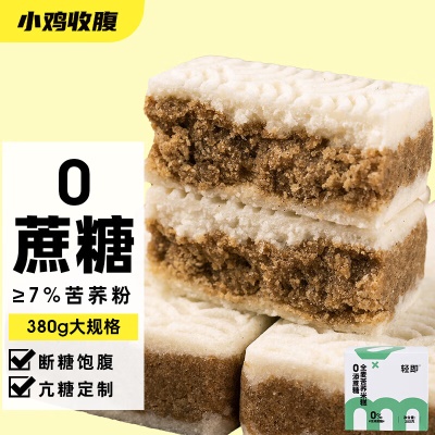 【粗粮饱腹】全麦苦荞米糕380g