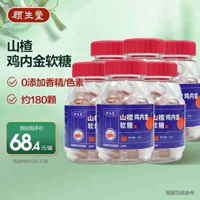 ✅山楂鸡内金软糖360g