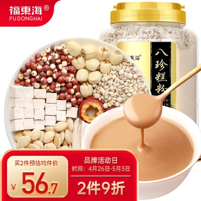 【五谷代餐】八珍糕粉600克